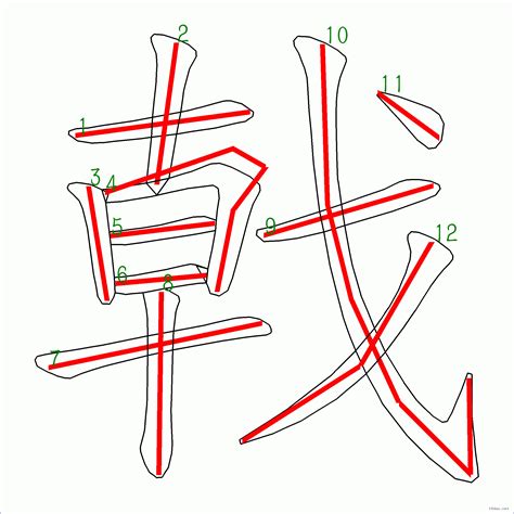 12劃的字|12劃的字,12畫的字,12畫漢字大全 